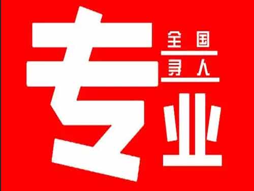 临县侦探调查如何找到可靠的调查公司